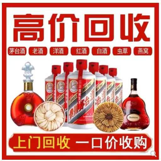 会山镇回收茅台酒烟酒