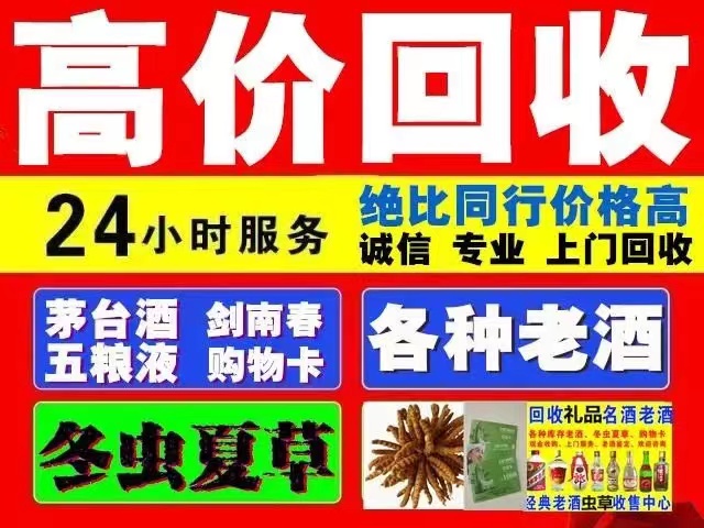 会山镇回收1999年茅台酒价格商家[回收茅台酒商家]